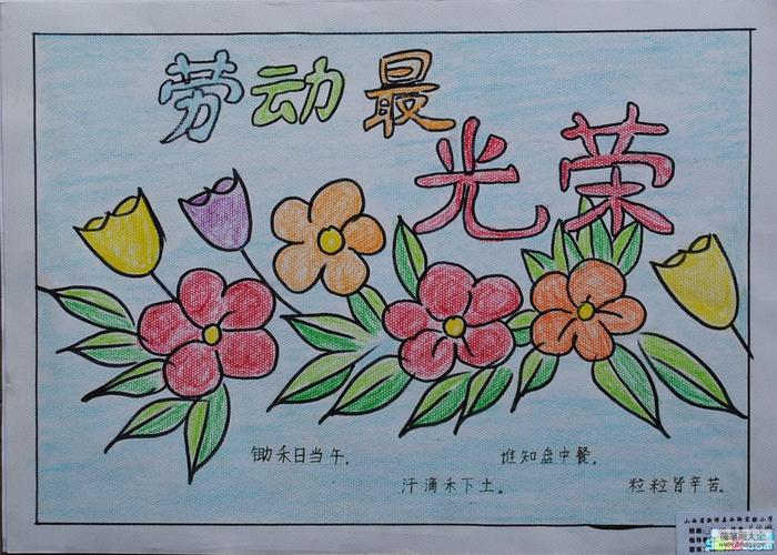 简笔画大全 儿童画 节日 劳动节儿童画 国际劳动节又称五一国际劳动