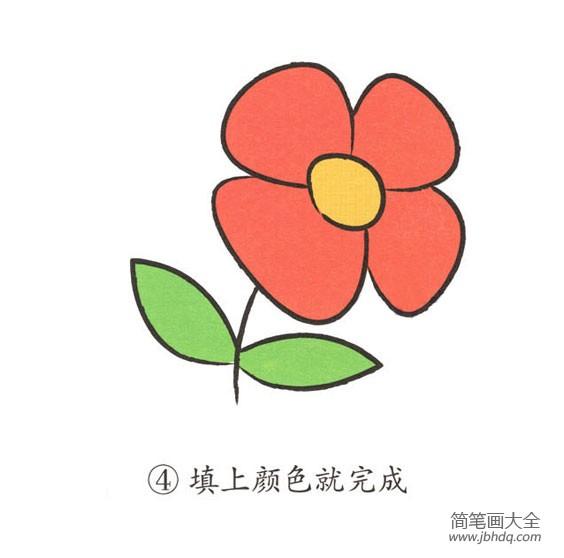 幼儿简笔画小红花