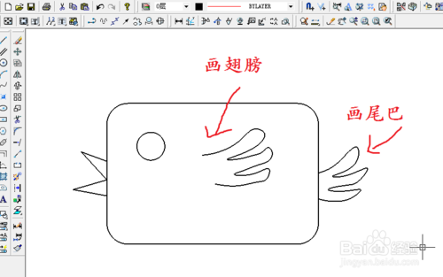 用caxa制图软件画矩形小黄鸡的简笔画