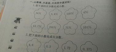 六年级上册数学化简笔画