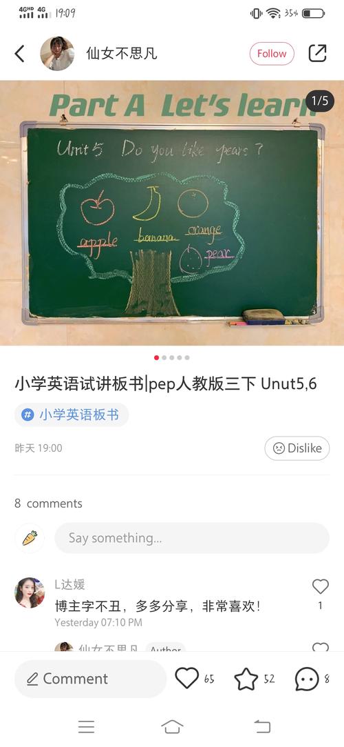 分享一些小学英语面试的板书设计和简笔画上面是老师帮我设计的中间简