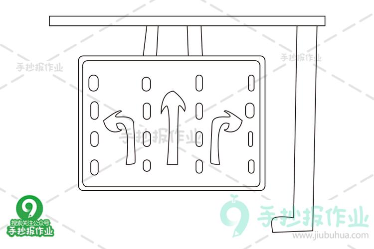 分向行驶车道交通指示标识简笔画