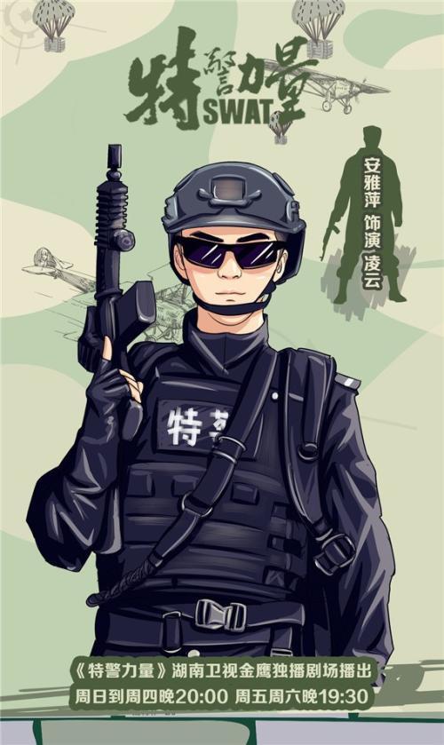 中国特警简笔画