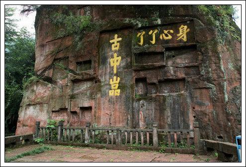 简笔画中岩寺