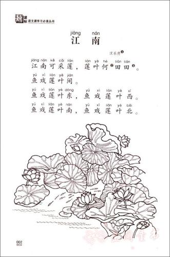 小池古诗配图简笔画竖版