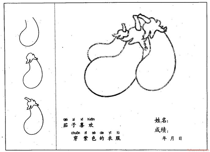 茄子简笔画法分步骤示范