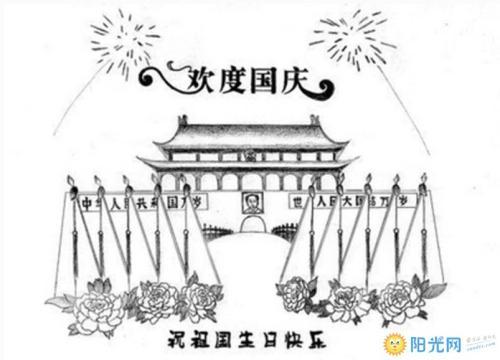 国庆简笔画带字