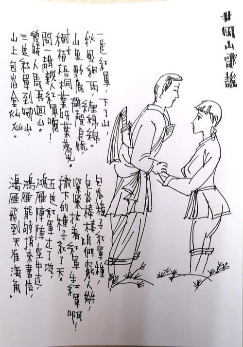 革命传统我弘扬简笔画