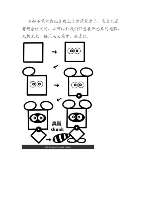 由正方形联想到的简笔画图案-很有创意.doc 43页