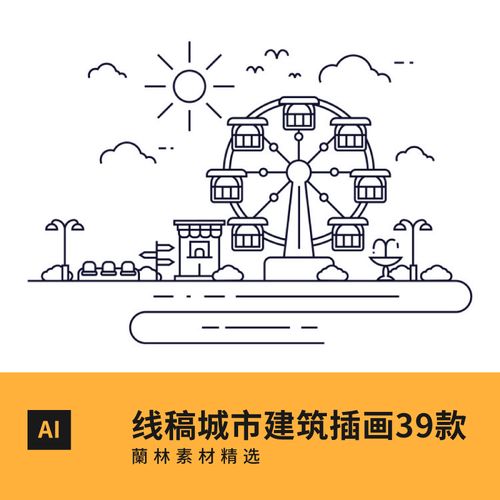 矢量图手绘城市建筑线稿插画线条简笔画大厦图案ai平面设计素材