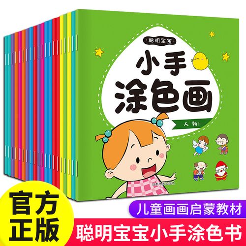 基础手绘本学画画入门早教填色涂色画幼师幼儿园教程书小学生简笔画书