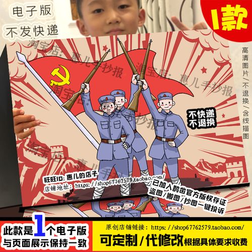 爱党颂党长征儿童画简笔画童心向党传承红色爱国主题画线稿体色