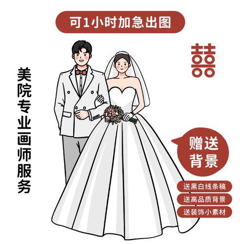 手绘头像q版情侣简笔画定制卡通人物画真人照片转手绘动漫男女生