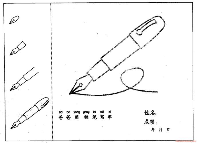 钢笔简笔画法分步骤示范