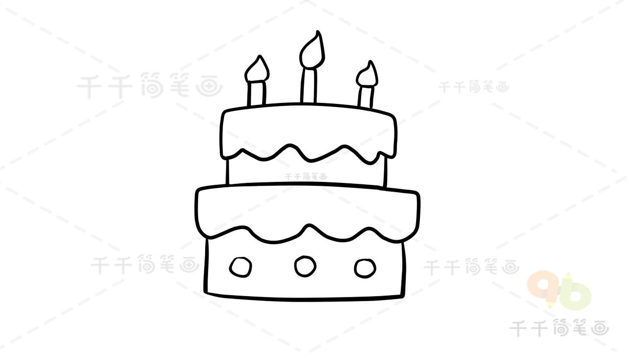 儿童生日蛋糕简笔画大全