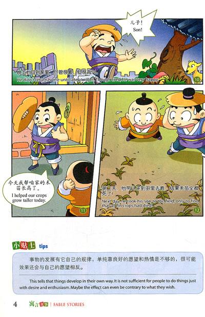 不禽不兽简笔画