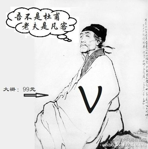 杜甫简笔画头像