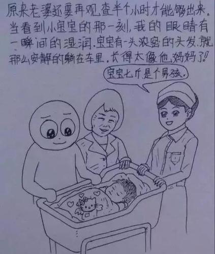 情侣怀孕生子简笔画