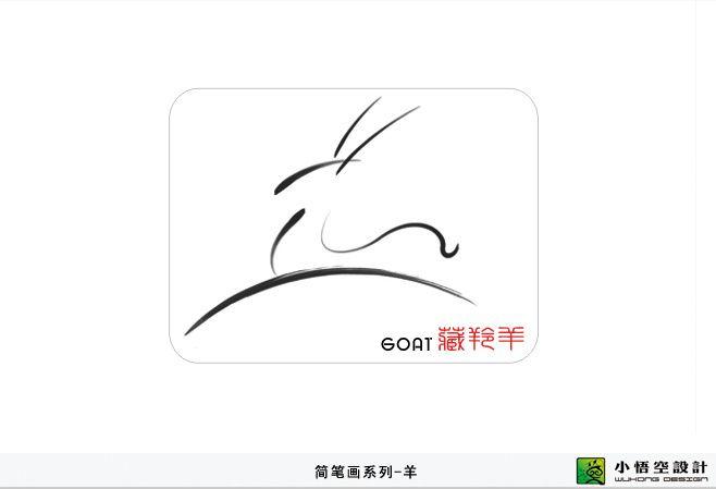 简笔画 羚羊 logo icon