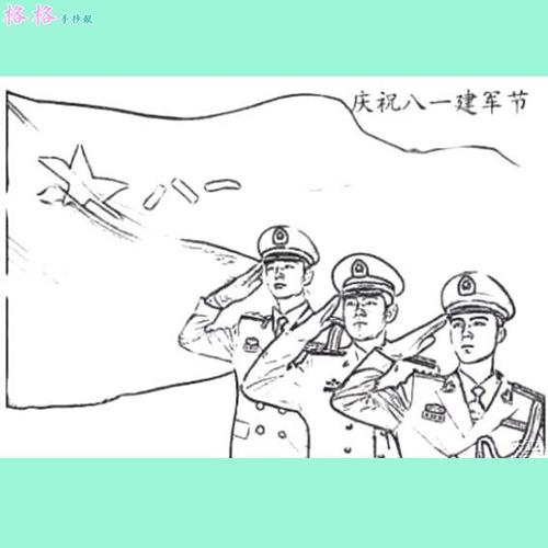 简笔画解放军叔叔图片