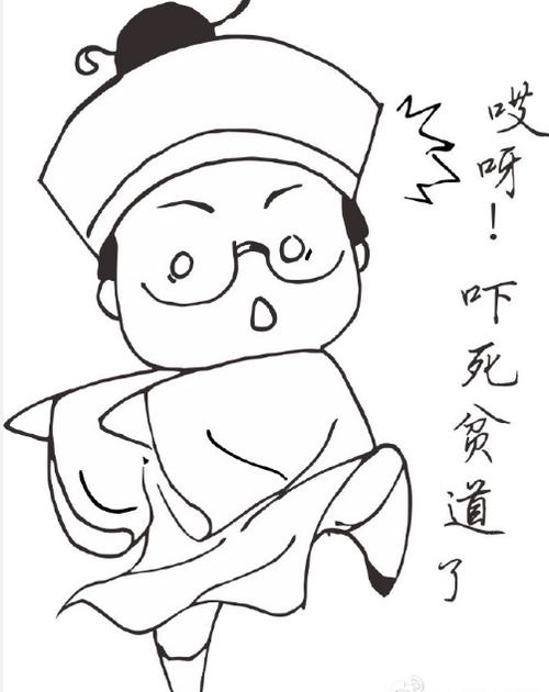 男孩道士简笔画