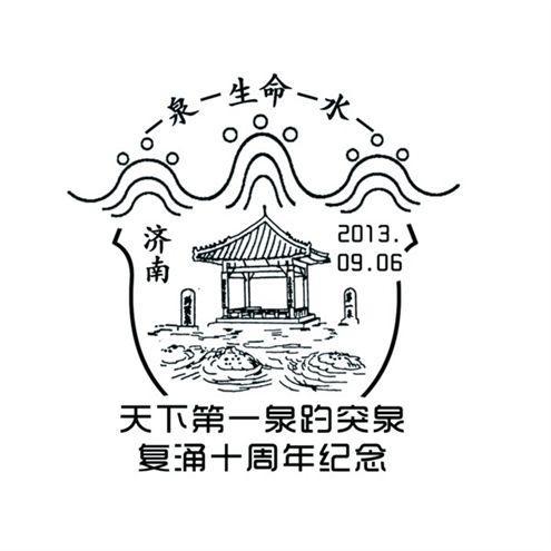 济南趵突泉简笔画美丽济南手抄报济南大明湖简笔画