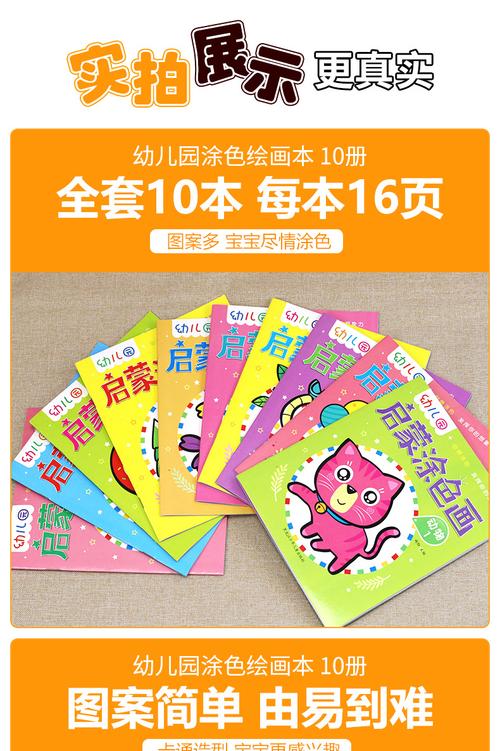 帮手描述图幼儿园儿童简笔画大全10册 宝宝填色6-10岁小