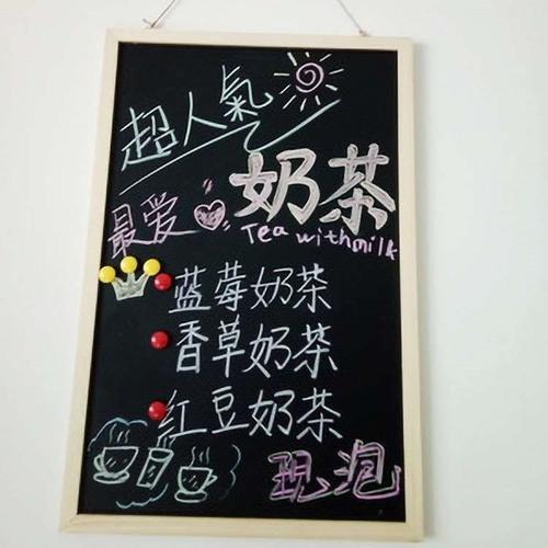 奶茶店小黑板简笔画