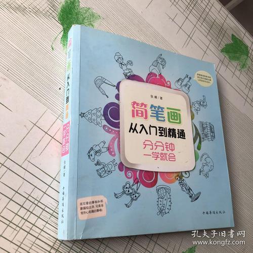 《简笔画5000例一本就够》图文版epub