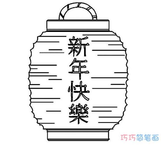 新年喜庆灯笼怎么画漂亮灯笼简笔画图片