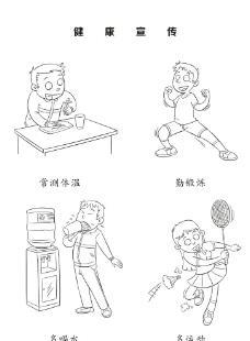 疾病防控知识简笔画