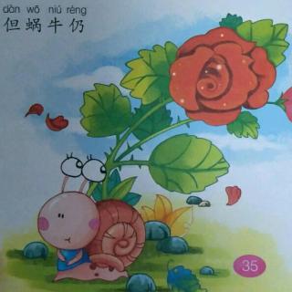 蜗牛与玫瑰树简笔画