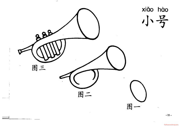 小号简笔画分步骤详解