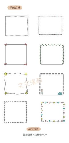 手账排版 边框对话框 素材 萌 简笔画 q版 呆萌 卡通 点点兔 喜欢就请