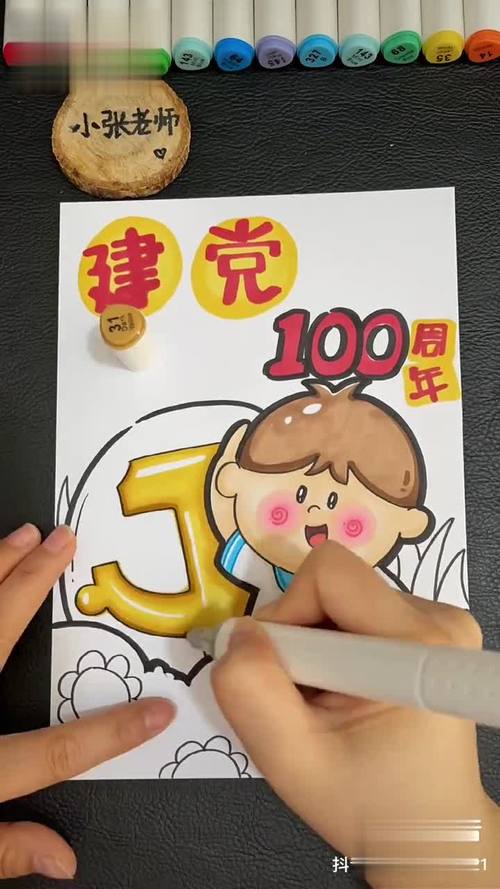 马克笔儿童画 绘画 简笔画教程 你们要的建党100周年主题绘画拿去交