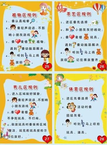 进区规则简笔画幼儿教师网