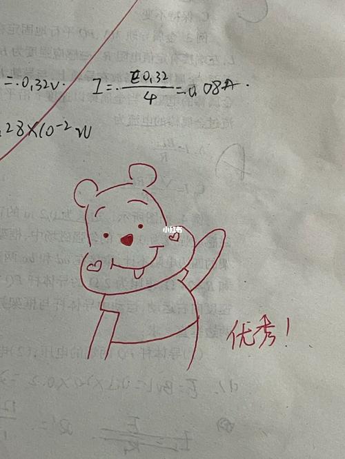 简笔画批改作业小熊维尼