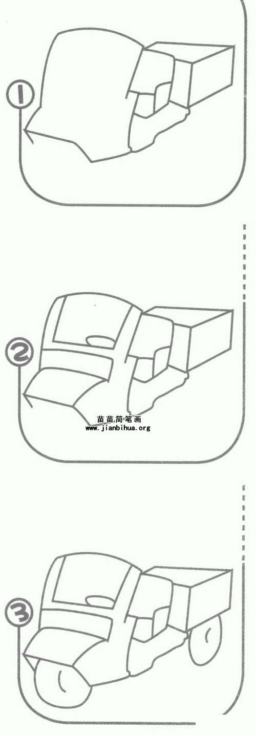 机动三轮车简笔画图片教程-儿童简笔画大全