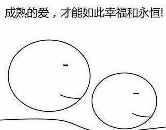 成熟的爱简笔画