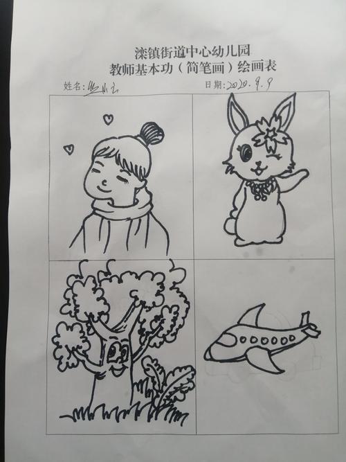 一笔一线勾出精彩教师基本功简笔画培训活动