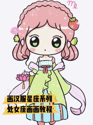 十二星座简笔画汉服古装萌萌处女座