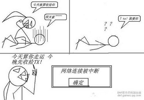 火柴人爆笑简笔画四格漫画