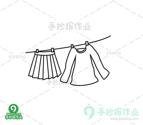 晾衣服简笔画