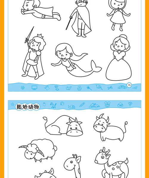 宝宝学画画 幼儿简笔画一本全 儿童学画画起步书籍 动漫卡通漫画人物