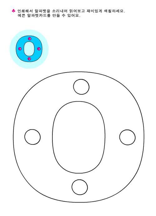 o字母简笔画 第2页