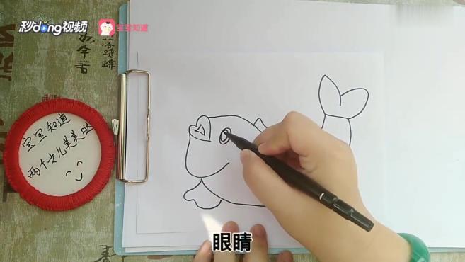 鲤鱼简笔画怎么画