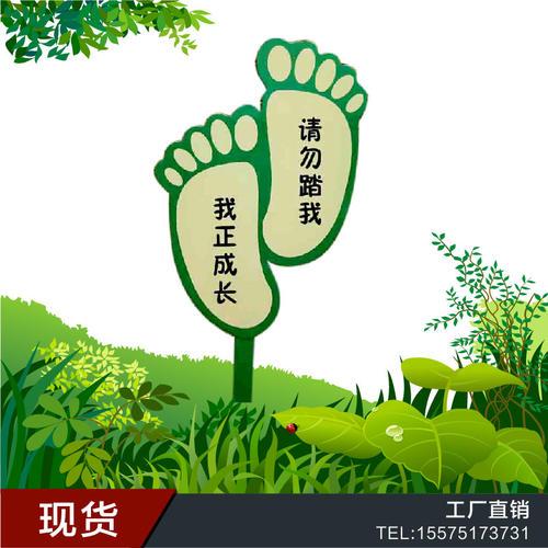 爱护小草广告牌简笔画