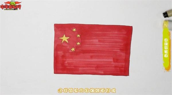 国旗简笔画