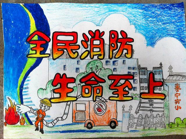 小学生安全防火简笔画作品23 172459