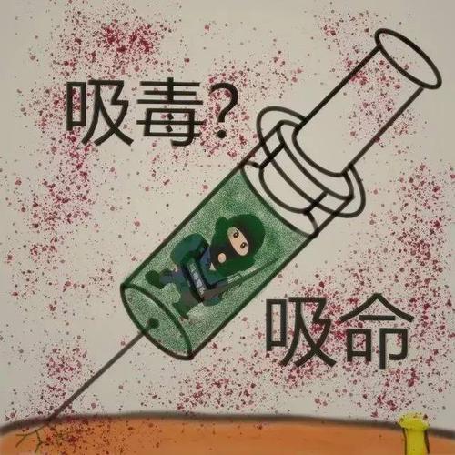 作者运用黑白简笔画形式画中一个女孩在使用针筒注入毒品渐渐的针筒